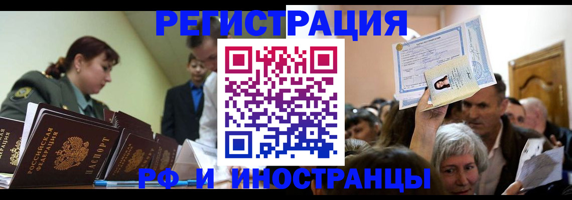 прописка паспорт в Черногорске