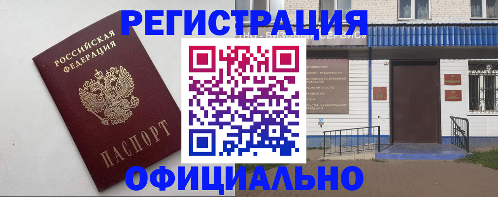 регистрация для школы в Черногорске