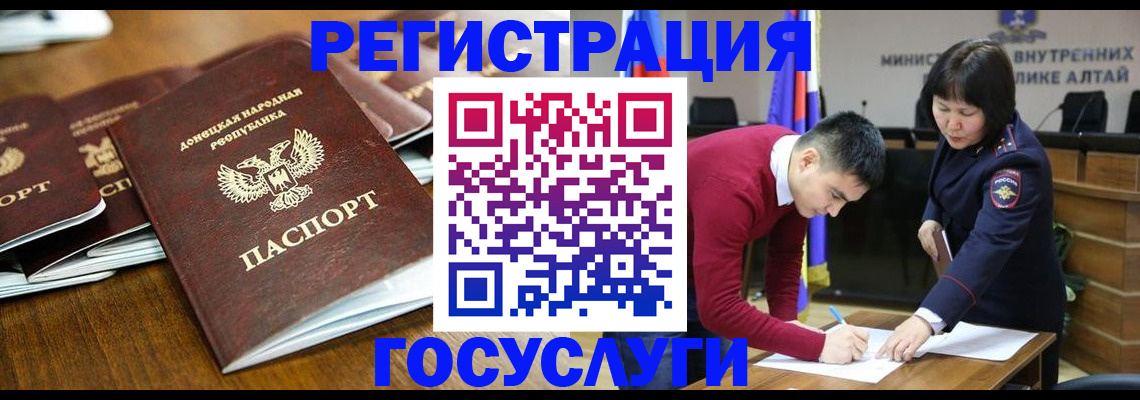 временная регистрация в квартире в Черногорске